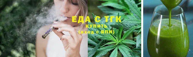 Еда ТГК конопля  Кисловодск 