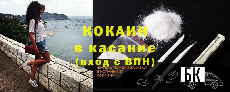 Cocaine Перу  Кисловодск 