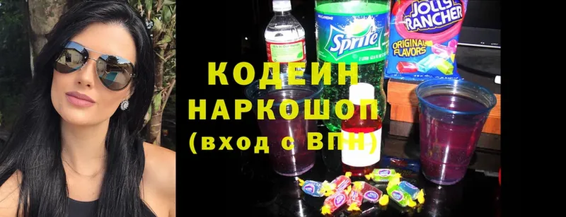 дарнет шоп  Кисловодск  Codein Purple Drank 